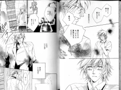 Page 34 of B-BOY LUV 17 医者特集