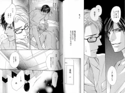 Page 61 of B-BOY LUV 17 医者特集