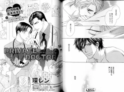 Page 71 of B-BOY LUV 17 医者特集