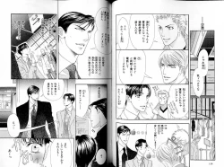 Page 72 of B-BOY LUV 17 医者特集