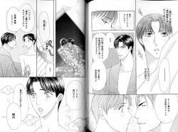 Page 86 of B-BOY LUV 17 医者特集