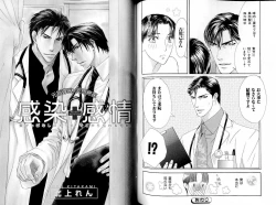 Page 87 of B-BOY LUV 17 医者特集