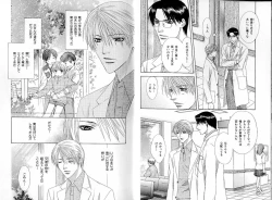 Page 9 of B-BOY LUV 17 医者特集