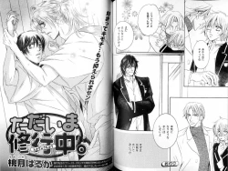 Page 103 of B-BOY LUV 18 下克上特集