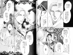 Page 122 of B-BOY LUV 18 下克上特集