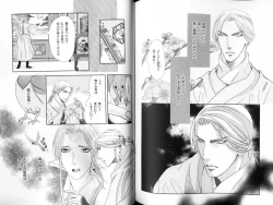 Page 126 of B-BOY LUV 18 下克上特集