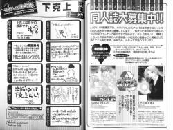 Page 149 of B-BOY LUV 18 下克上特集