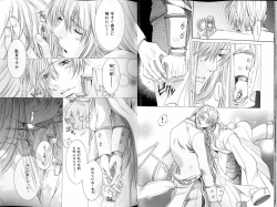 Page 17 of B-BOY LUV 18 下克上特集