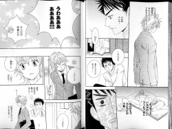 Page 29 of B-BOY LUV 18 下克上特集