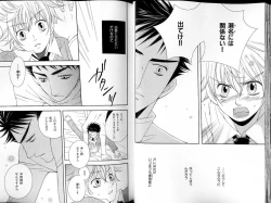 Page 31 of B-BOY LUV 18 下克上特集