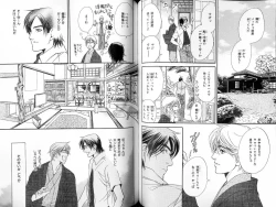 Page 76 of B-BOY LUV 18 下克上特集