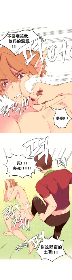 Page 116 of 我统治的世界Ch.1-12