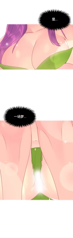 Page 45 of 我统治的世界Ch.1-12