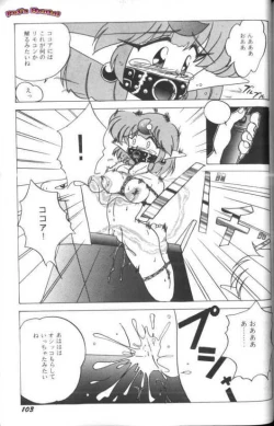 Page 104 of Aniparo Miki 7