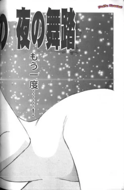 Page 117 of Aniparo Miki 7