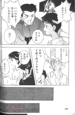 Page 123 of Aniparo Miki 7