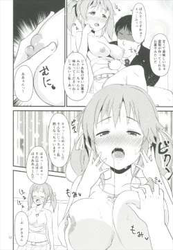 Page 12 of Nure Airi o Douzo Meshiagare