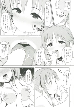 Page 15 of Nure Airi o Douzo Meshiagare
