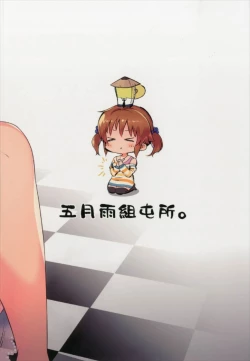 Page 26 of Nure Airi o Douzo Meshiagare