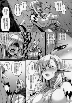 Page 17 of Reishuu Elf Series 2 - Reishuu no Elf Princess