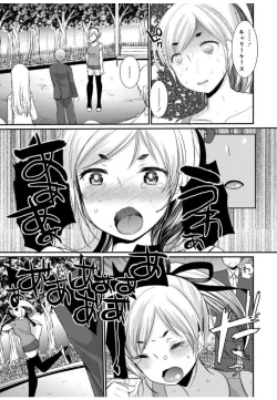 Page 125 of Hametomo OneeHametomo Sister