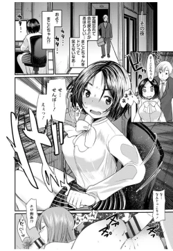 Page 14 of Hametomo OneeHametomo Sister