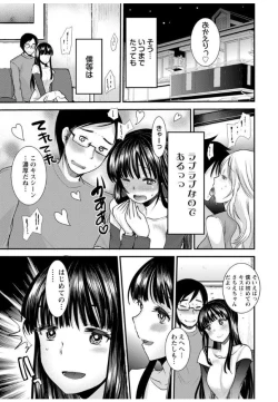Page 179 of Hametomo OneeHametomo Sister
