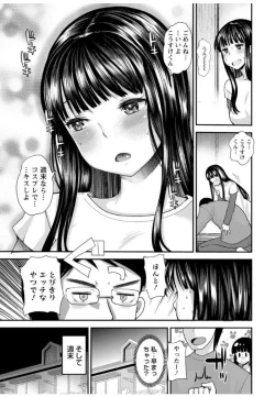 Page 181 of Hametomo OneeHametomo Sister