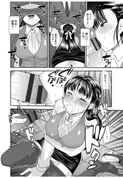 Page 42 of Hametomo OneeHametomo Sister