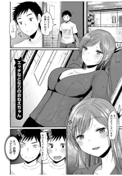 Page 50 of Hametomo OneeHametomo Sister