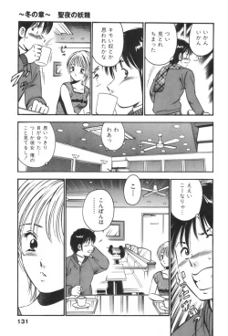 Page 135 of four season