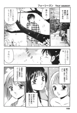 Page 172 of four season