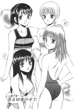 Page 207 of four season