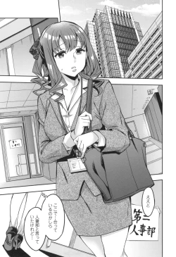 Page 24 of Sekigahara Shouji Hitodumabu