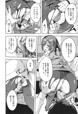 Page 51 of Sekigahara Shouji Hitodumabu