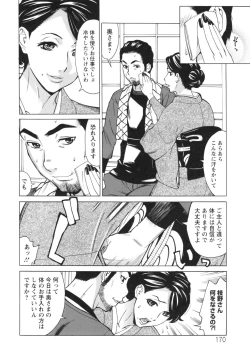 Page 163 of Inetsu no Oyako