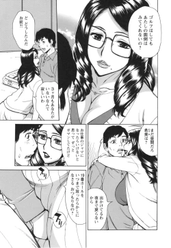 Page 28 of Inetsu no Oyako