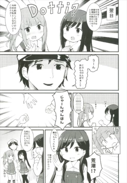 Page 21 of Yotogi no Uzu