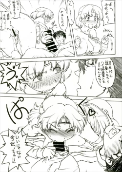 Page 7 of ChiyoColle