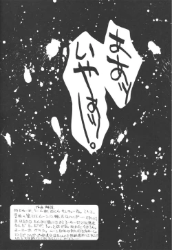 Page 16 of Comic Arai DARKER THAN DARKNESS