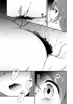 Page 19 of Real life record ④ Mana