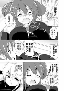 Page 27 of Real life record ④ Mana