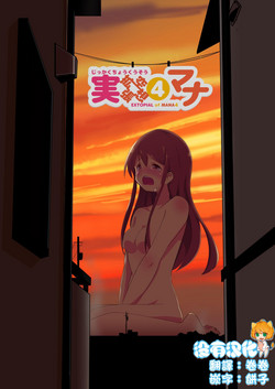 Download Real life record ④ Mana