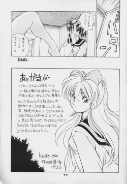 Page 10 of Da Konbaata Vol. 5