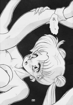 Page 21 of Da Konbaata Vol. 5