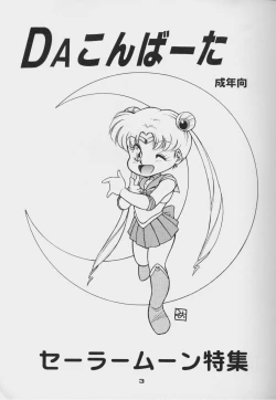 Page 2 of Da Konbaata Vol. 5