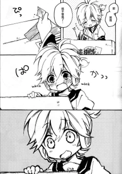 Page 4 of Len-kun to Asobou!