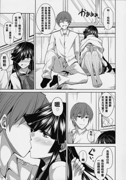 Page 13 of Mite Imasu....