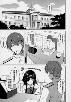 Page 5 of Mite Imasu....