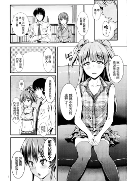 Page 4 of PASSION two platoon